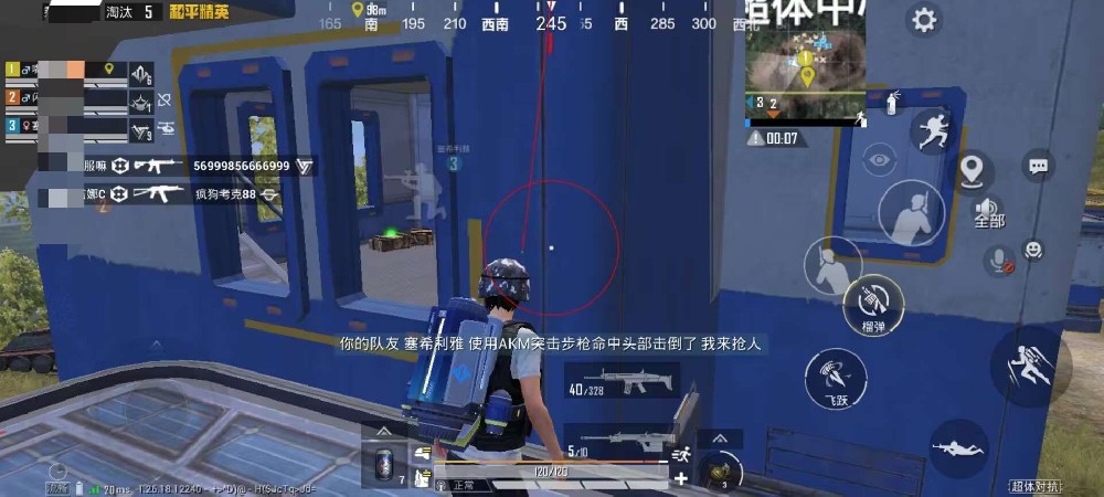 和平精英辅助是什么意思（和平精英辅助瞄准是什么意思）